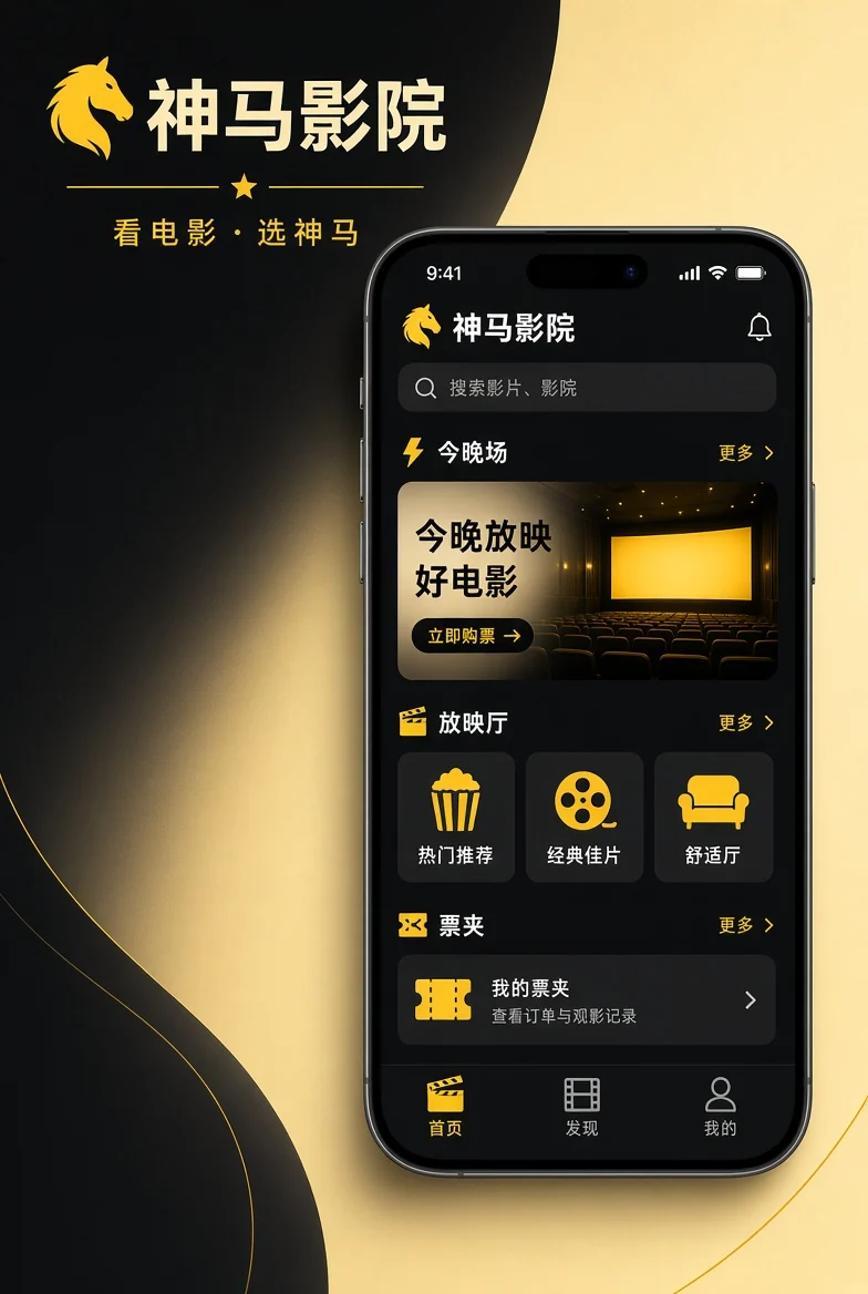 神马影院移动服务