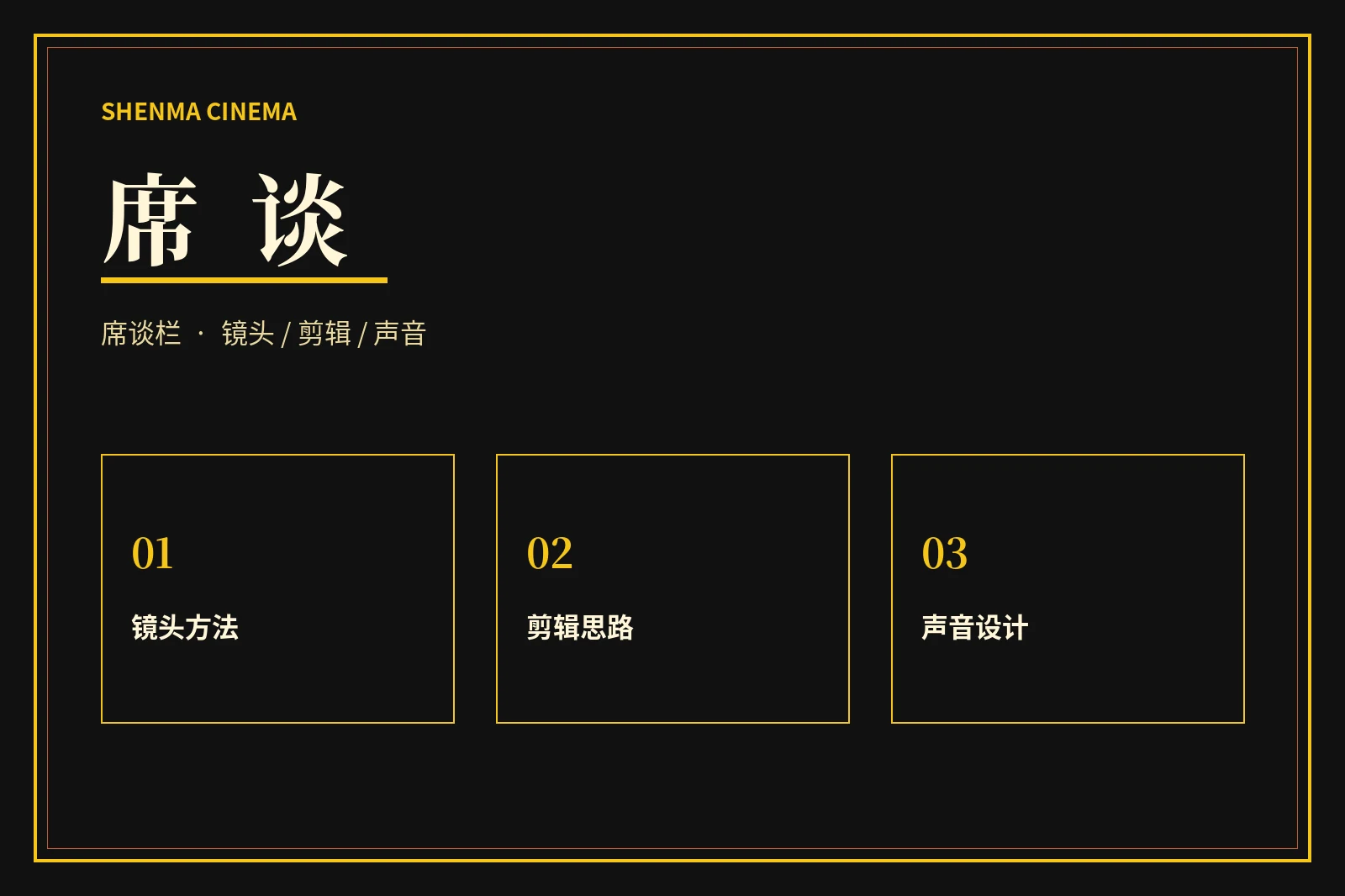 把“好看”拆成可以讨论的方法